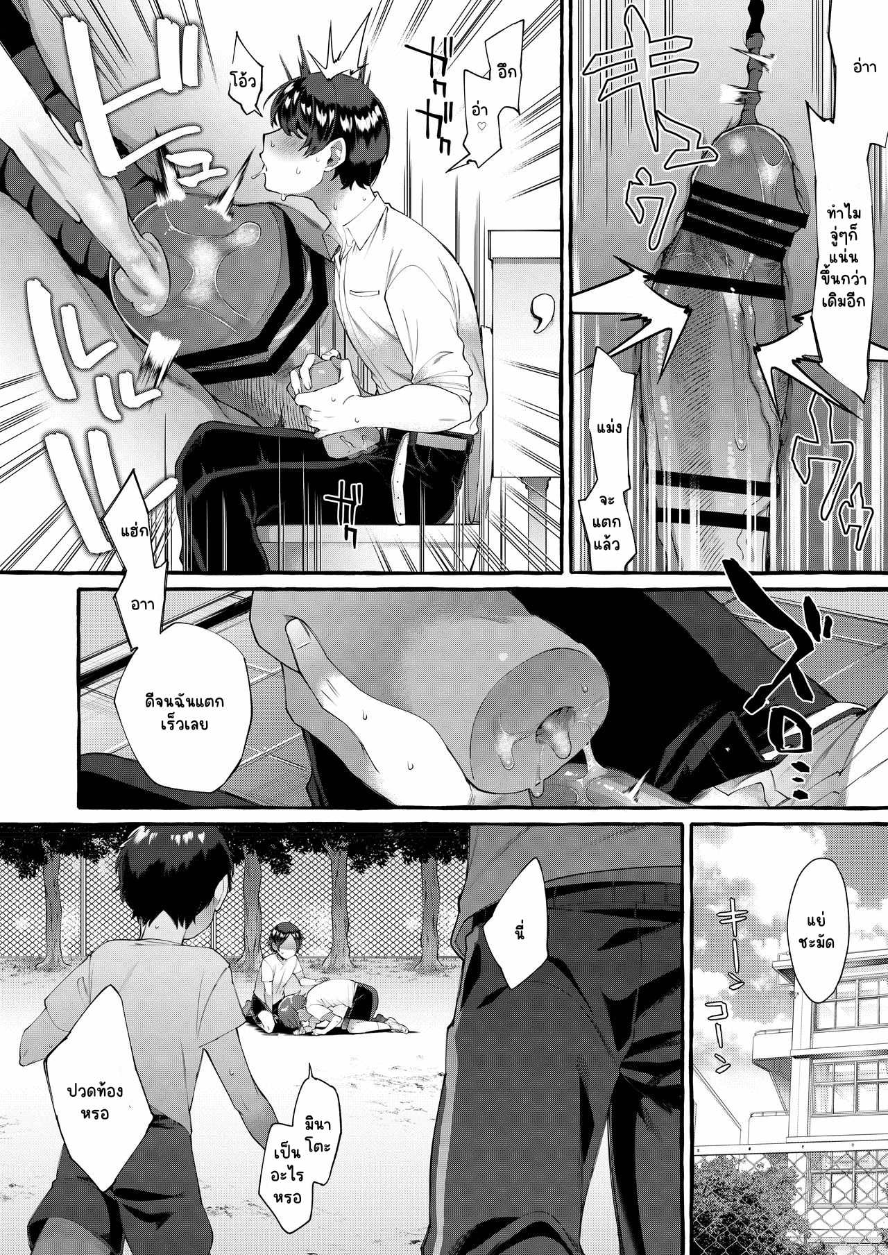 ก้นกระป๋องของพี่ชาย-7
